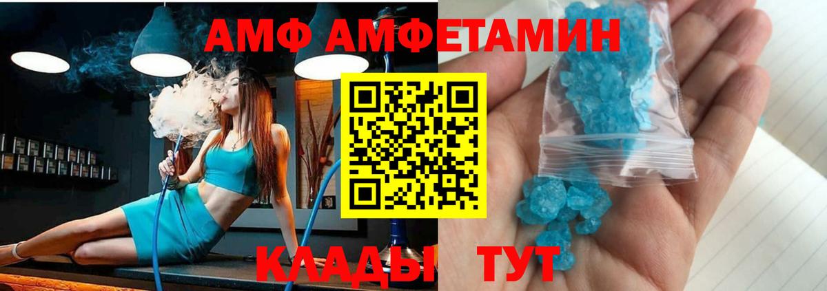 Amphetamine 97% Волгоград