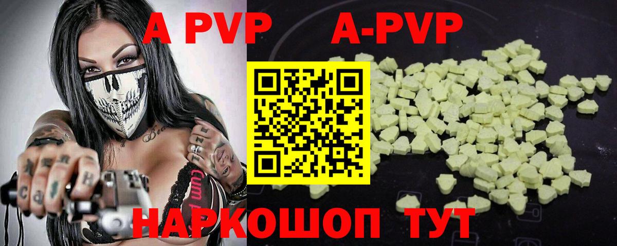 Альфа ПВП VHQ  A-PVP крисы CK  Альфа ПВП  Alfa_PVP крисы CK  Вход с VPN  Волгоград 