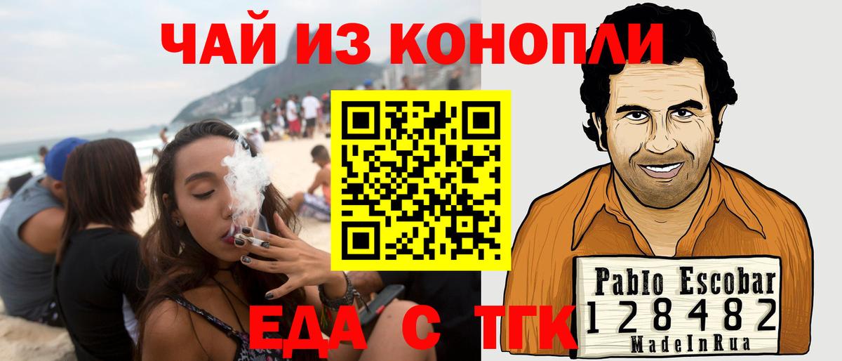 Печенье с ТГК конопля Волгоград