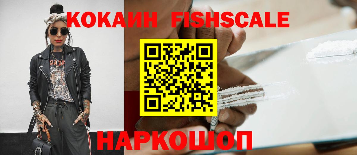 COCAIN Columbia  Вход с VPN  Cocaine 99%  Волгоград 