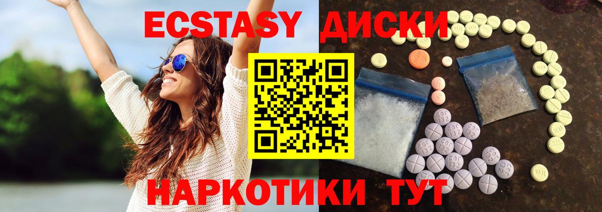 Ecstasy бентли  Вход с VPN  ЭКСТАЗИ  Волгоград  ЭКСТАЗИ 280мг 