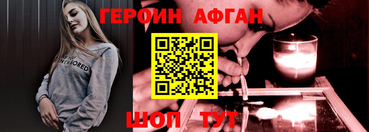 Волгоград  Героин хмурый  Вход с VPN 