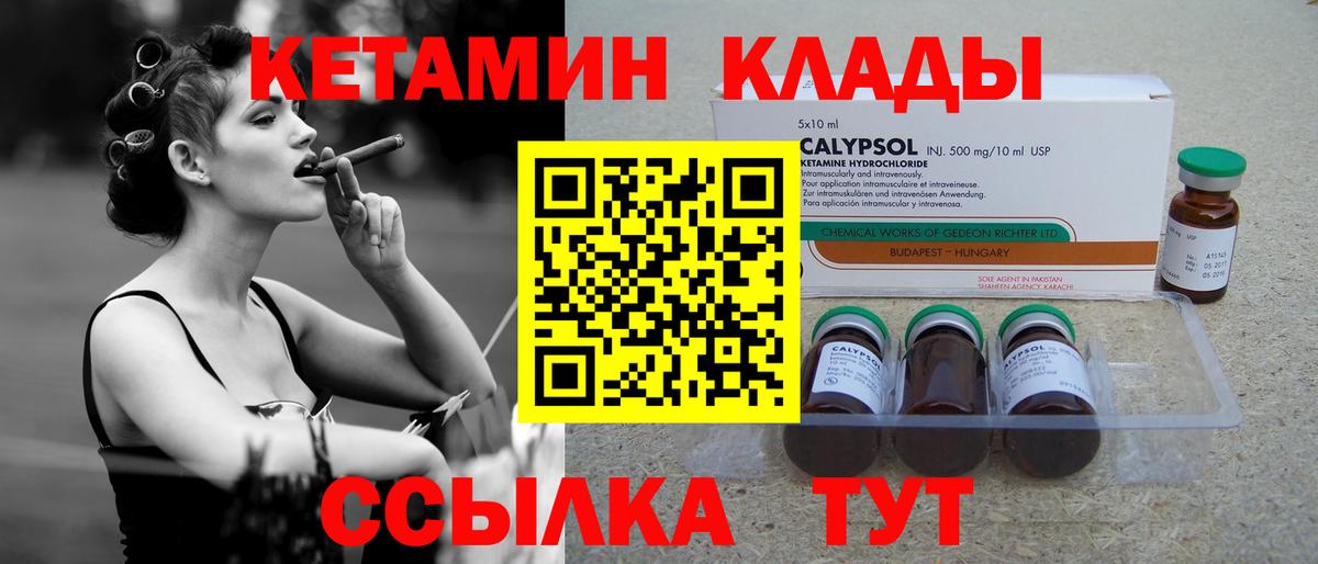 КЕТАМИН VHQ  Вход с VPN  Кетамин VHQ  Волгоград 