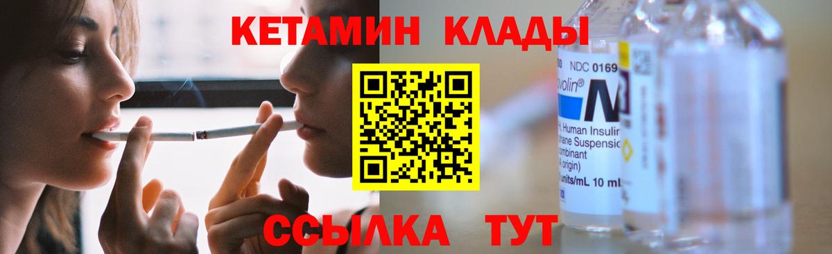КЕТАМИН ketamine Волгоград
