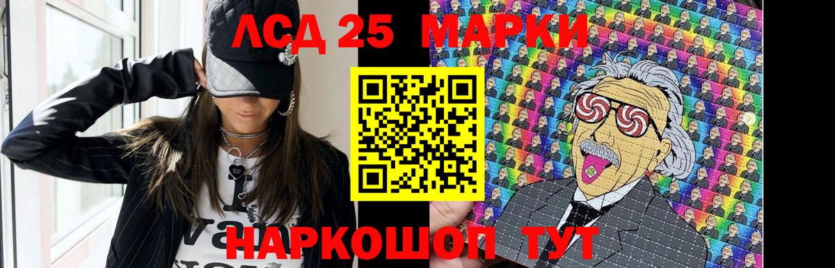 ЛСД экстази ecstasy  Вход с VPN  LSD-25 экстази ecstasy  Волгоград 