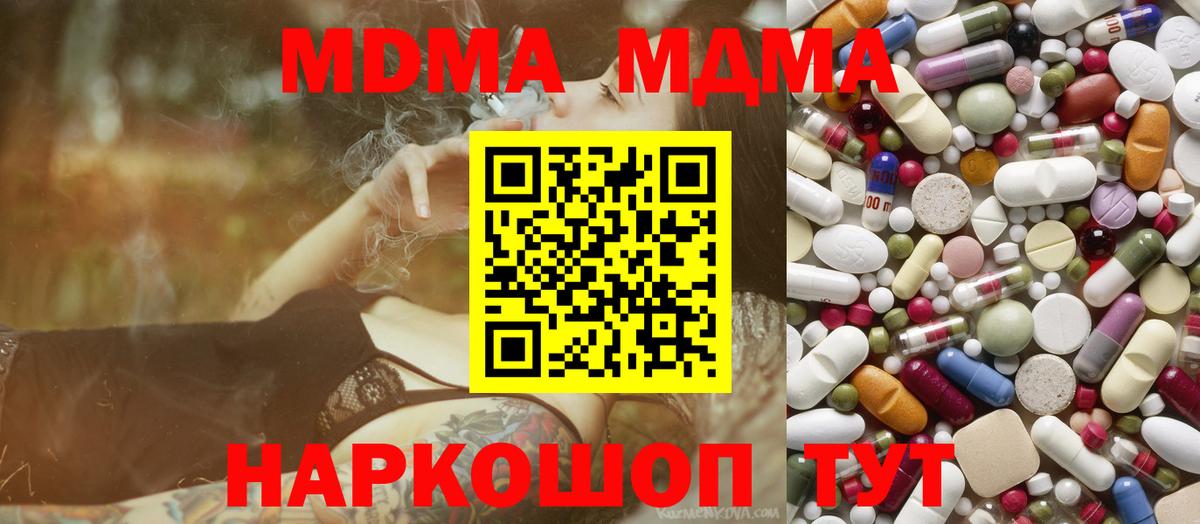 МДМА Molly Волгоград