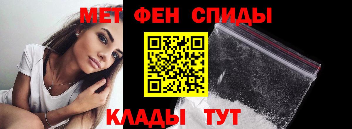 Метамфетамин кристалл  Вход с VPN  Волгоград  Метамфетамин кристалл 