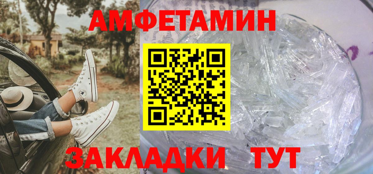 МЕТАМФЕТАМИН мет Волгоград