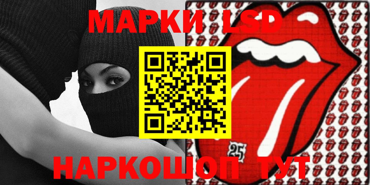 Наркотические марки 1500мкг Волгоград