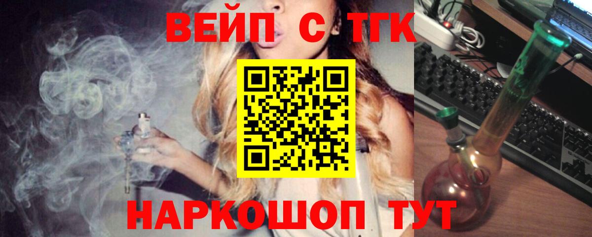ТГК Wax  Вход с VPN  Волгоград  ТГК вейп 