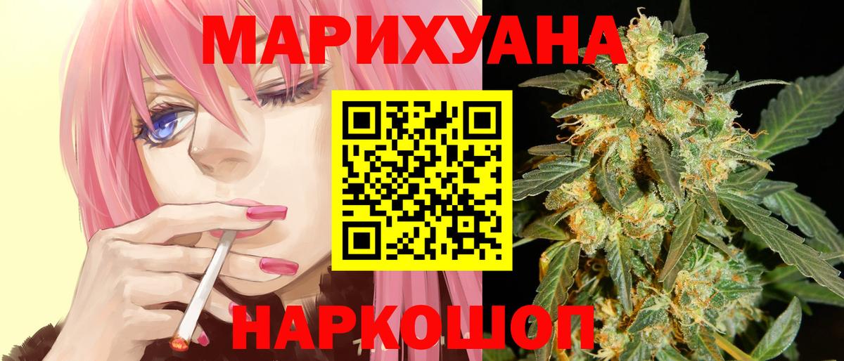 Бошки Шишки сатива Волгоград